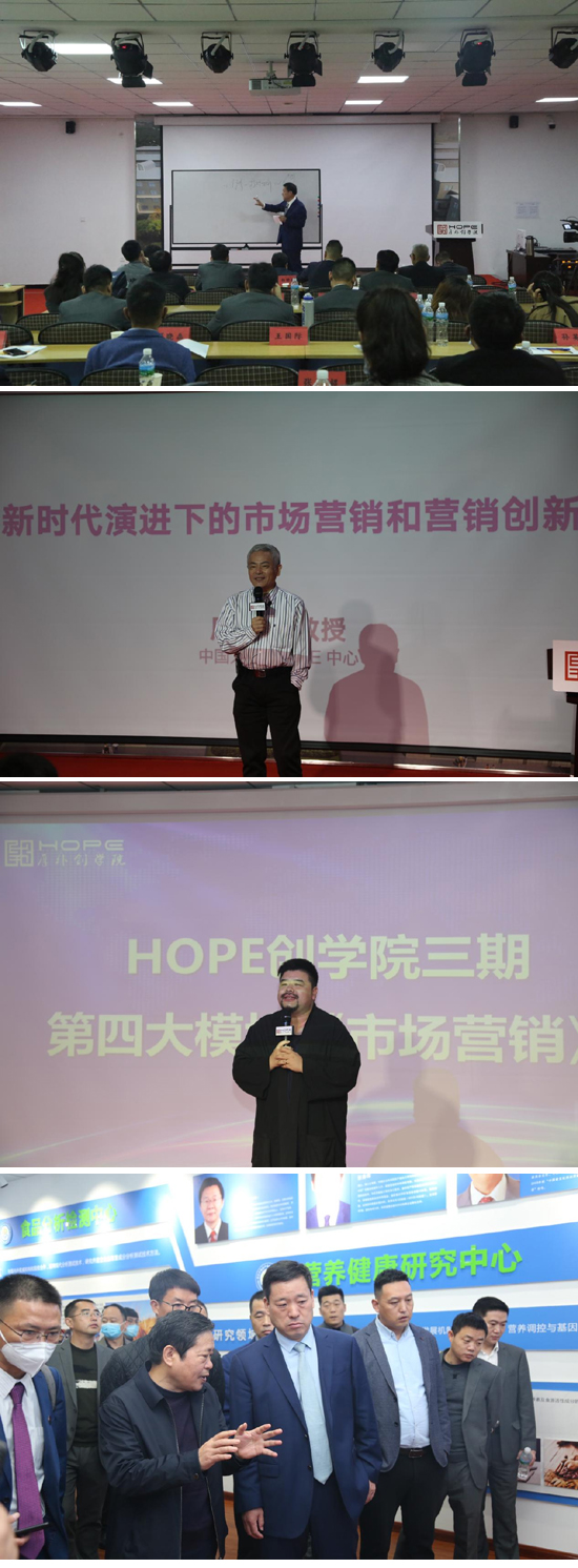 百名企业精英齐聚我院学习提高——HOPE创学院《市场营销》课程在我院开讲(图2)