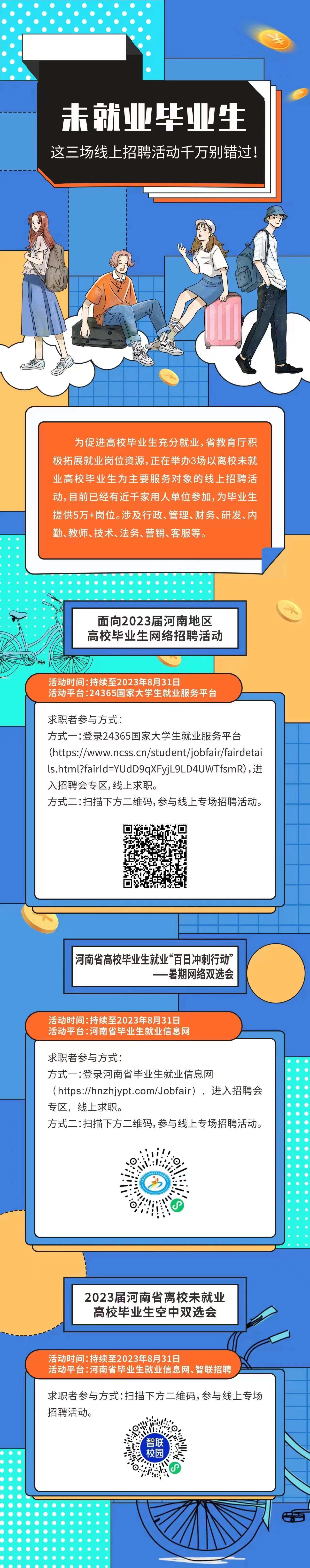 微信图片_20230815100527.jpg