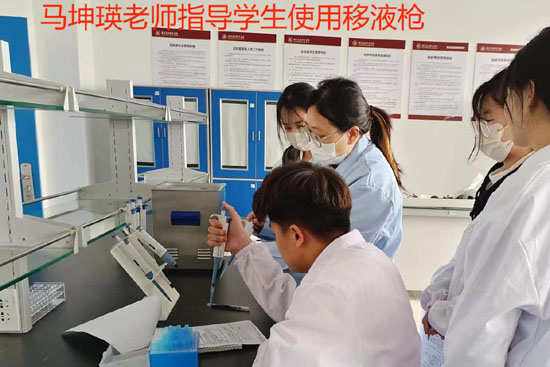 马坤瑛老师指导学生使用移液器.jpg