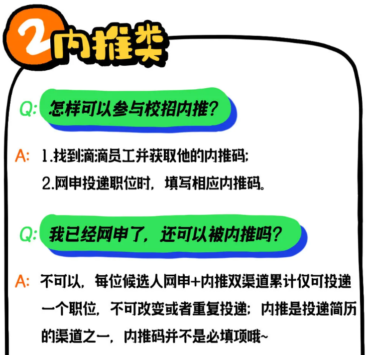 正式启动_滴滴2025届秋季校招等你来_14.png