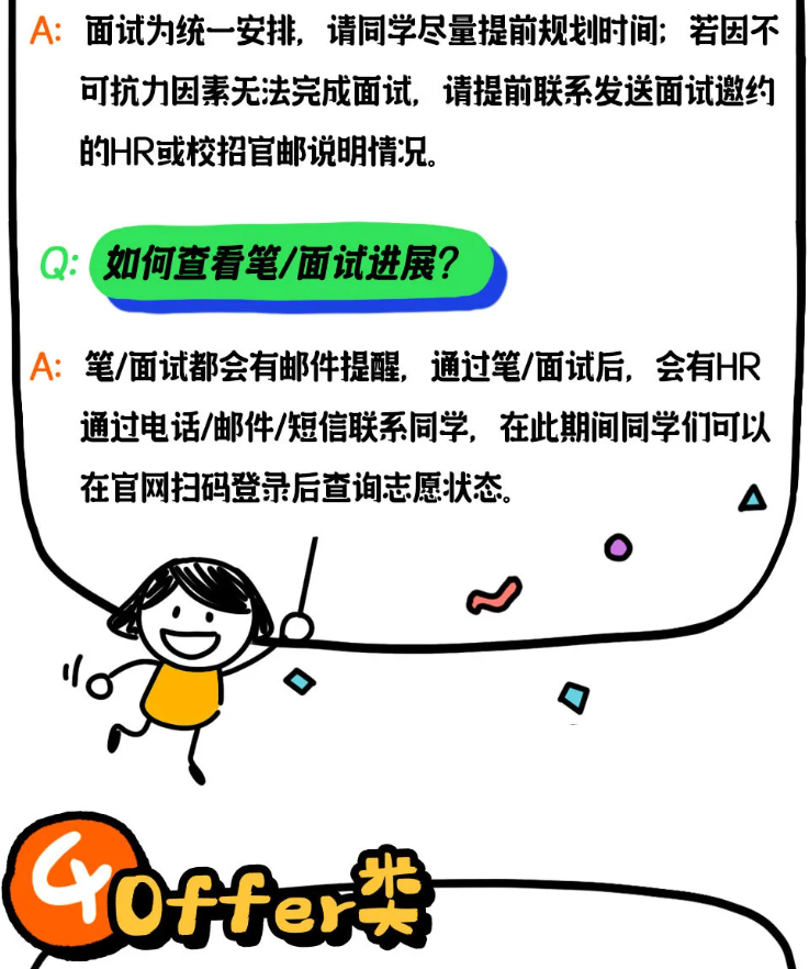 正式启动_滴滴2025届秋季校招等你来_17.png