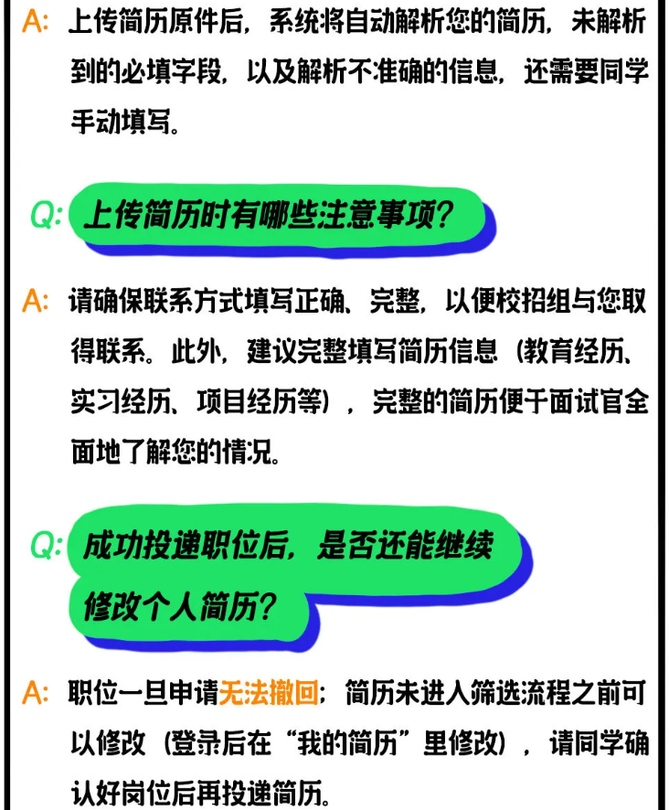 正式启动_滴滴2025届秋季校招等你来_11.png